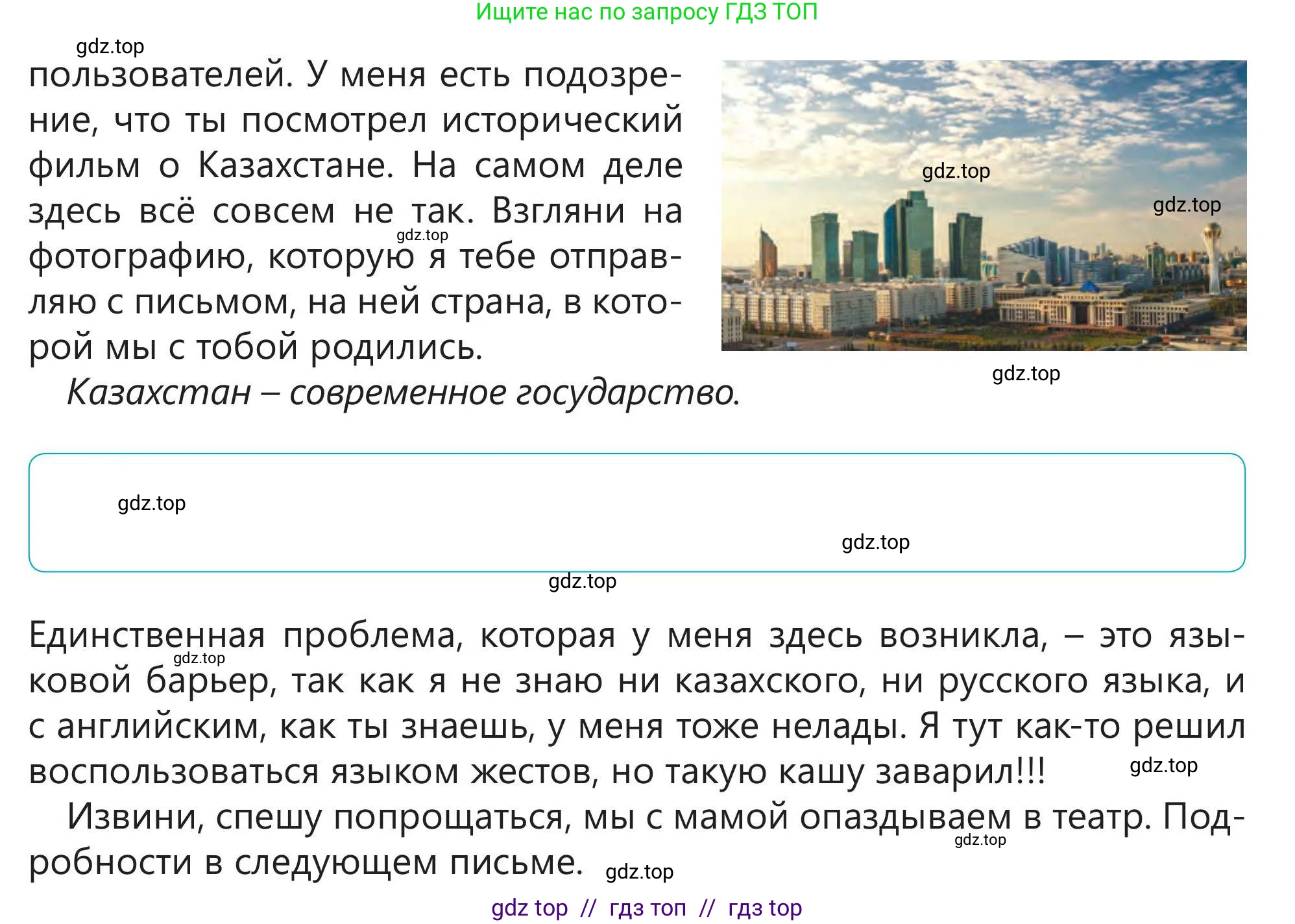 Русский язык, 5 класс Учебник, авторы: Клокова Елена Валерьевна, Белозёрова Ольга Игоревна, Ибраева Таскира Ильшатовна, Сулейменова Бахиевна Гульсайран, Муханбеткалиев Аскен Самуратович, Касымова Айман Берденовна, Опря Оксана Викторовна, издательство АОО «Назарбаев Интеллектуальные школы», Астана, 2018, Часть 1, страница 30, номер 5, Условие (продолжение 3)