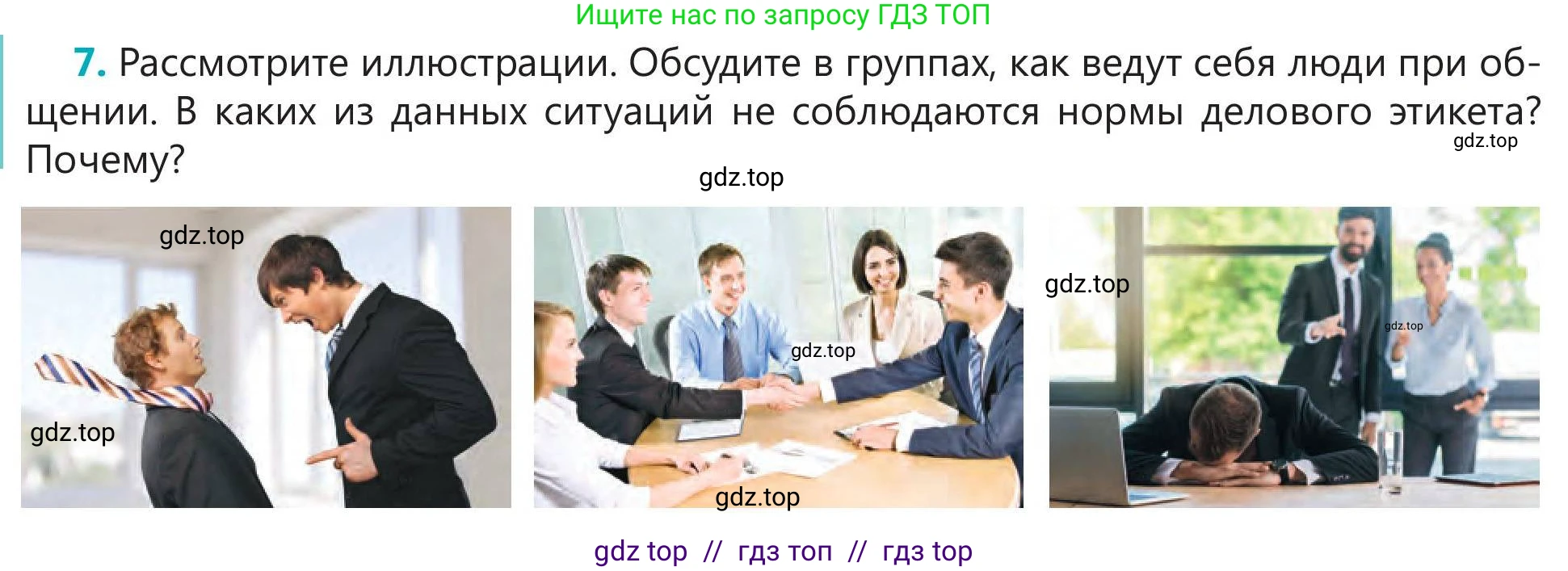 Русский язык, 5 класс Учебник, авторы: Клокова Елена Валерьевна, Белозёрова Ольга Игоревна, Ибраева Таскира Ильшатовна, Сулейменова Бахиевна Гульсайран, Муханбеткалиев Аскен Самуратович, Касымова Айман Берденовна, Опря Оксана Викторовна, издательство АОО «Назарбаев Интеллектуальные школы», Астана, 2018, Часть 1, страница 31, номер 7, Условие