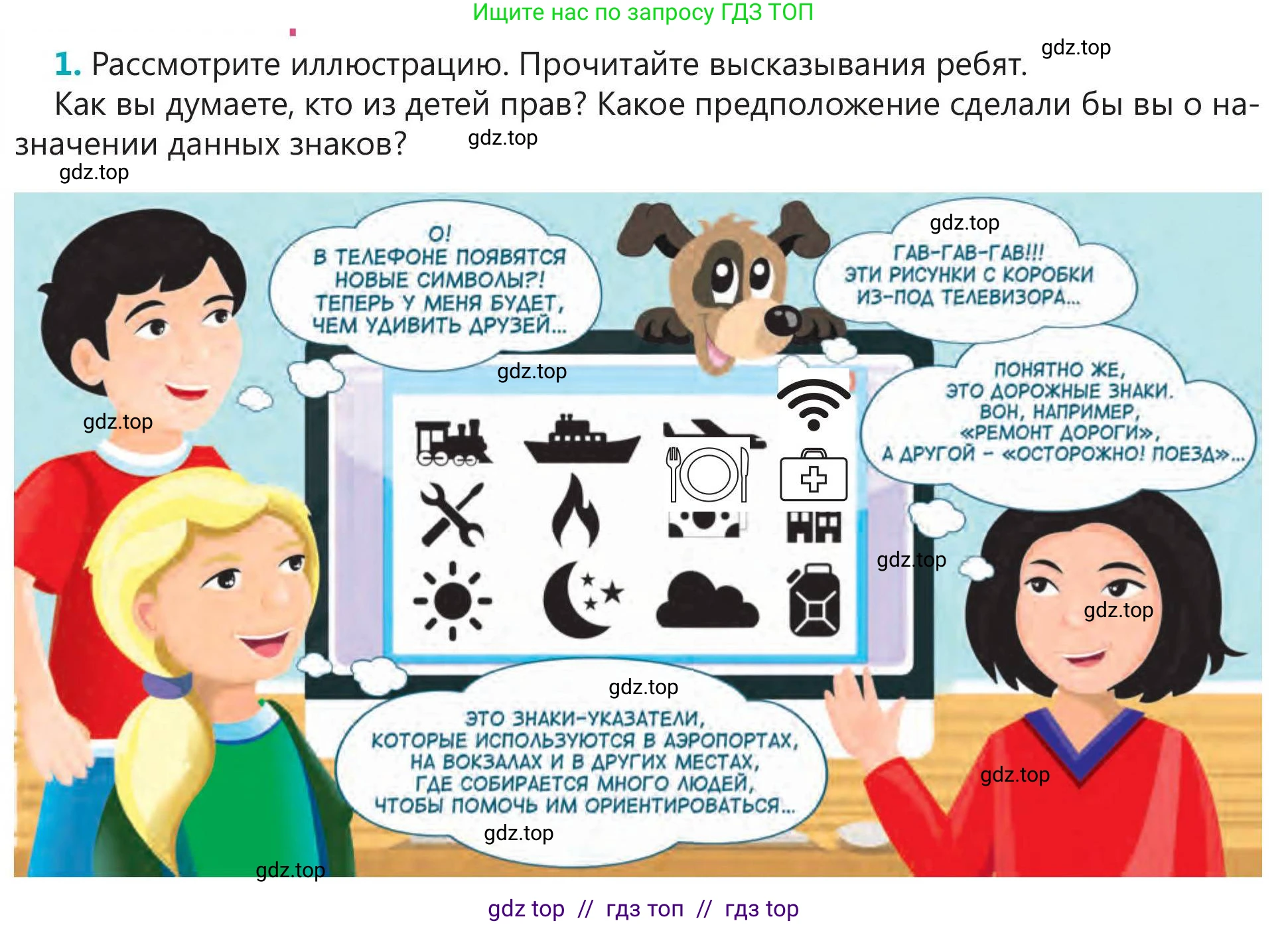 Русский язык, 5 класс Учебник, авторы: Клокова Елена Валерьевна, Белозёрова Ольга Игоревна, Ибраева Таскира Ильшатовна, Сулейменова Бахиевна Гульсайран, Муханбеткалиев Аскен Самуратович, Касымова Айман Берденовна, Опря Оксана Викторовна, издательство АОО «Назарбаев Интеллектуальные школы», Астана, 2018, Часть 1, страница 32, номер 1, Условие