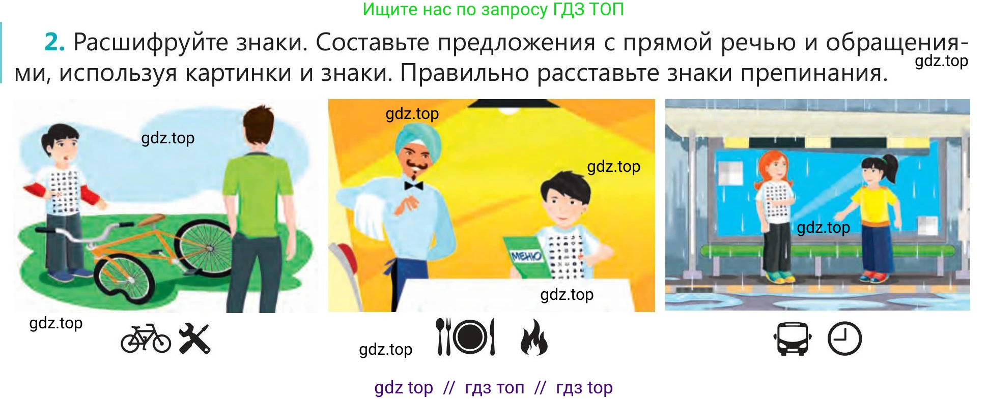 Русский язык, 5 класс Учебник, авторы: Клокова Елена Валерьевна, Белозёрова Ольга Игоревна, Ибраева Таскира Ильшатовна, Сулейменова Бахиевна Гульсайран, Муханбеткалиев Аскен Самуратович, Касымова Айман Берденовна, Опря Оксана Викторовна, издательство АОО «Назарбаев Интеллектуальные школы», Астана, 2018, Часть 1, страница 33, номер 2, Условие