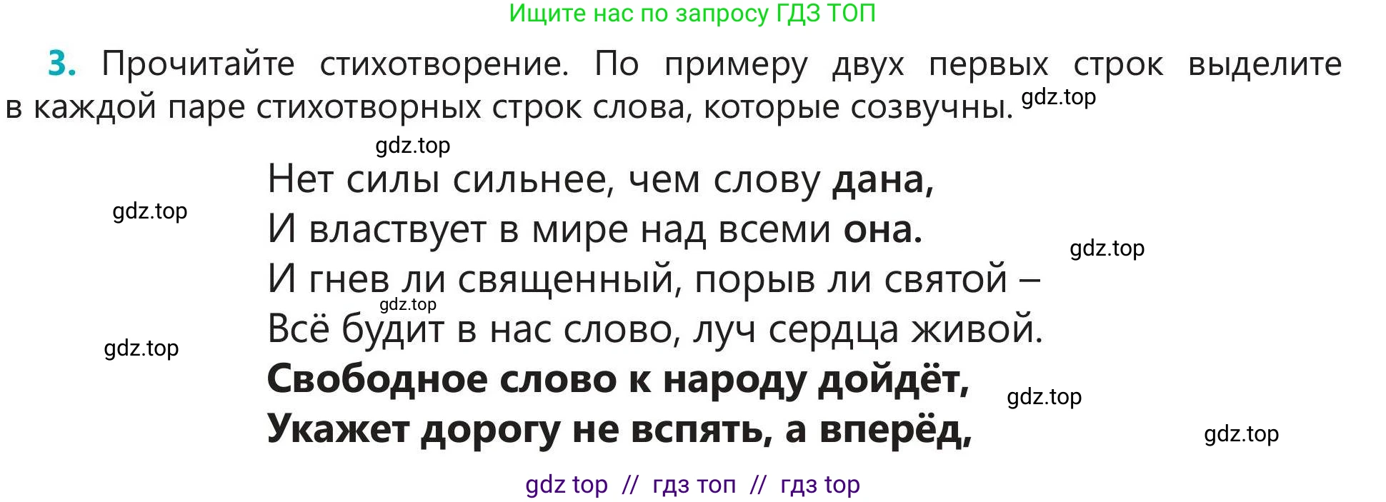 Русский язык, 5 класс Учебник, авторы: Клокова Елена Валерьевна, Белозёрова Ольга Игоревна, Ибраева Таскира Ильшатовна, Сулейменова Бахиевна Гульсайран, Муханбеткалиев Аскен Самуратович, Касымова Айман Берденовна, Опря Оксана Викторовна, издательство АОО «Назарбаев Интеллектуальные школы», Астана, 2018, Часть 1, страница 8, номер 3, Условие