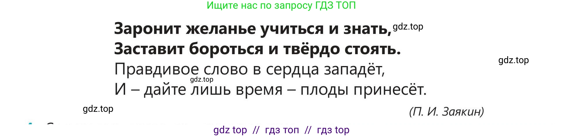 Русский язык, 5 класс Учебник, авторы: Клокова Елена Валерьевна, Белозёрова Ольга Игоревна, Ибраева Таскира Ильшатовна, Сулейменова Бахиевна Гульсайран, Муханбеткалиев Аскен Самуратович, Касымова Айман Берденовна, Опря Оксана Викторовна, издательство АОО «Назарбаев Интеллектуальные школы», Астана, 2018, Часть 1, страница 8, номер 3, Условие (продолжение 2)