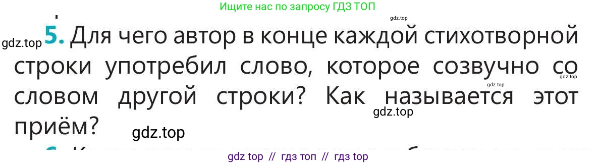 Русский язык, 5 класс Учебник, авторы: Клокова Елена Валерьевна, Белозёрова Ольга Игоревна, Ибраева Таскира Ильшатовна, Сулейменова Бахиевна Гульсайран, Муханбеткалиев Аскен Самуратович, Касымова Айман Берденовна, Опря Оксана Викторовна, издательство АОО «Назарбаев Интеллектуальные школы», Астана, 2018, Часть 1, страница 9, номер 5, Условие