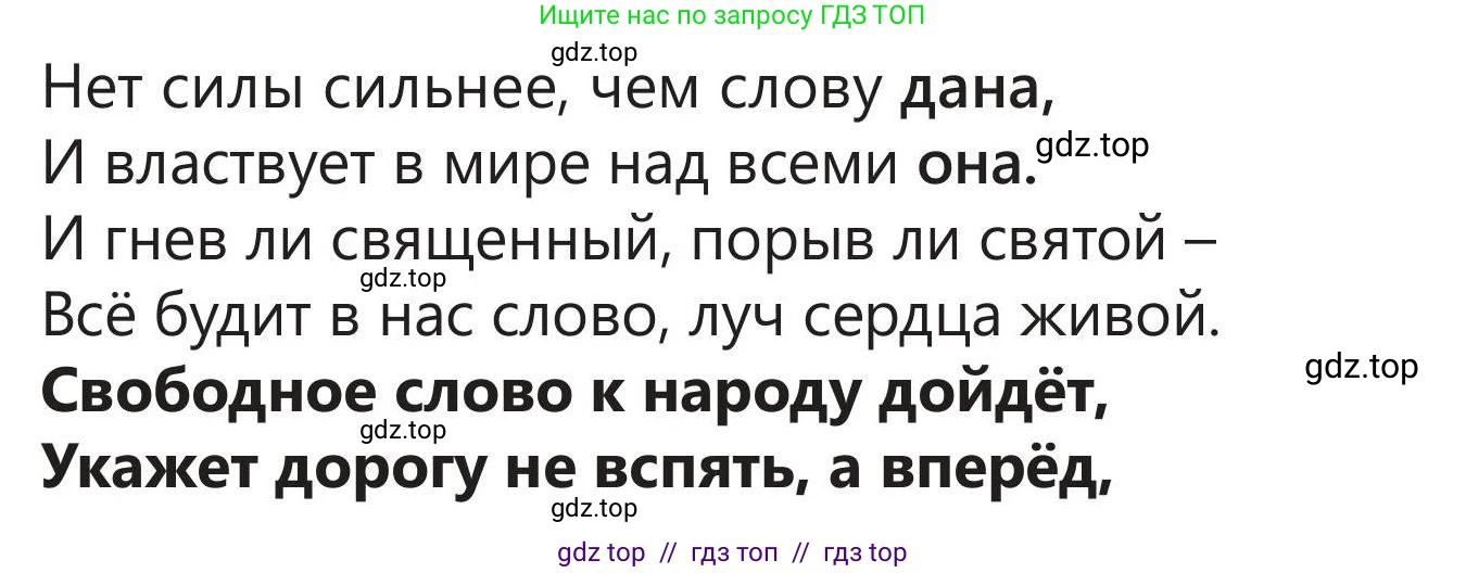 Русский язык, 5 класс Учебник, авторы: Клокова Елена Валерьевна, Белозёрова Ольга Игоревна, Ибраева Таскира Ильшатовна, Сулейменова Бахиевна Гульсайран, Муханбеткалиев Аскен Самуратович, Касымова Айман Берденовна, Опря Оксана Викторовна, издательство АОО «Назарбаев Интеллектуальные школы», Астана, 2018, Часть 1, страница 9, номер 5, Условие (продолжение 2)