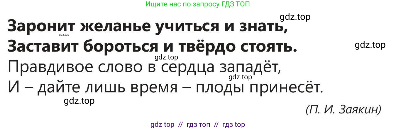 Русский язык, 5 класс Учебник, авторы: Клокова Елена Валерьевна, Белозёрова Ольга Игоревна, Ибраева Таскира Ильшатовна, Сулейменова Бахиевна Гульсайран, Муханбеткалиев Аскен Самуратович, Касымова Айман Берденовна, Опря Оксана Викторовна, издательство АОО «Назарбаев Интеллектуальные школы», Астана, 2018, Часть 1, страница 9, номер 5, Условие (продолжение 3)