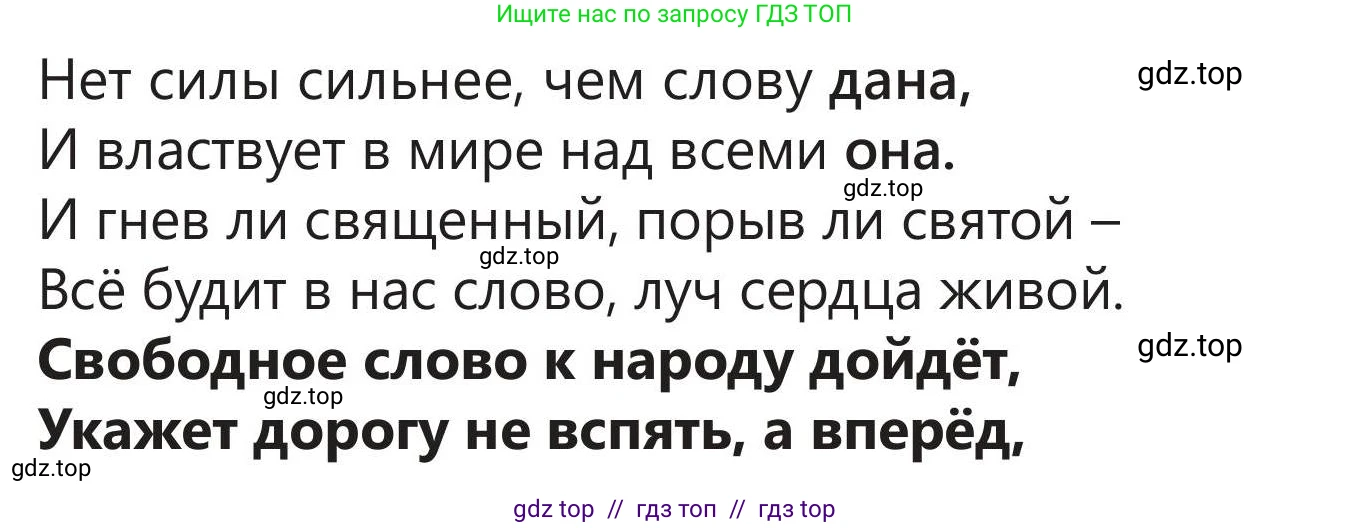Русский язык, 5 класс Учебник, авторы: Клокова Елена Валерьевна, Белозёрова Ольга Игоревна, Ибраева Таскира Ильшатовна, Сулейменова Бахиевна Гульсайран, Муханбеткалиев Аскен Самуратович, Касымова Айман Берденовна, Опря Оксана Викторовна, издательство АОО «Назарбаев Интеллектуальные школы», Астана, 2018, Часть 1, страница 9, номер 6, Условие (продолжение 2)