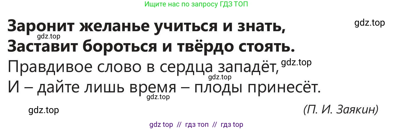Русский язык, 5 класс Учебник, авторы: Клокова Елена Валерьевна, Белозёрова Ольга Игоревна, Ибраева Таскира Ильшатовна, Сулейменова Бахиевна Гульсайран, Муханбеткалиев Аскен Самуратович, Касымова Айман Берденовна, Опря Оксана Викторовна, издательство АОО «Назарбаев Интеллектуальные школы», Астана, 2018, Часть 1, страница 9, номер 6, Условие (продолжение 3)