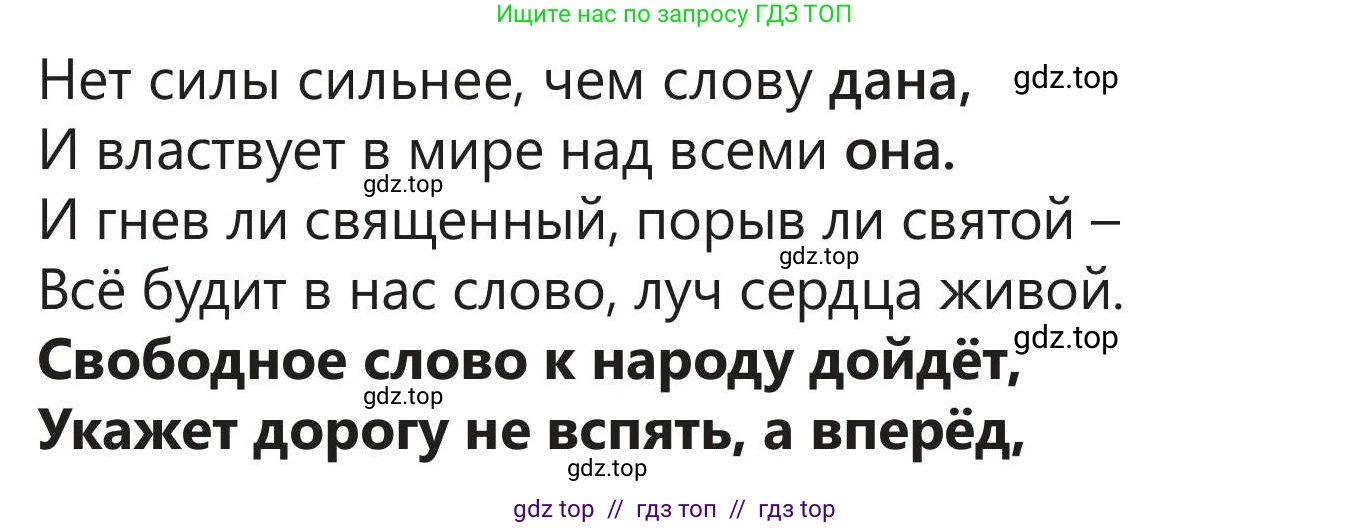 Русский язык, 5 класс Учебник, авторы: Клокова Елена Валерьевна, Белозёрова Ольга Игоревна, Ибраева Таскира Ильшатовна, Сулейменова Бахиевна Гульсайран, Муханбеткалиев Аскен Самуратович, Касымова Айман Берденовна, Опря Оксана Викторовна, издательство АОО «Назарбаев Интеллектуальные школы», Астана, 2018, Часть 1, страница 9, номер 8, Условие (продолжение 2)