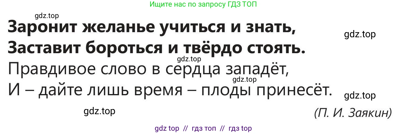 Русский язык, 5 класс Учебник, авторы: Клокова Елена Валерьевна, Белозёрова Ольга Игоревна, Ибраева Таскира Ильшатовна, Сулейменова Бахиевна Гульсайран, Муханбеткалиев Аскен Самуратович, Касымова Айман Берденовна, Опря Оксана Викторовна, издательство АОО «Назарбаев Интеллектуальные школы», Астана, 2018, Часть 1, страница 9, номер 8, Условие (продолжение 3)