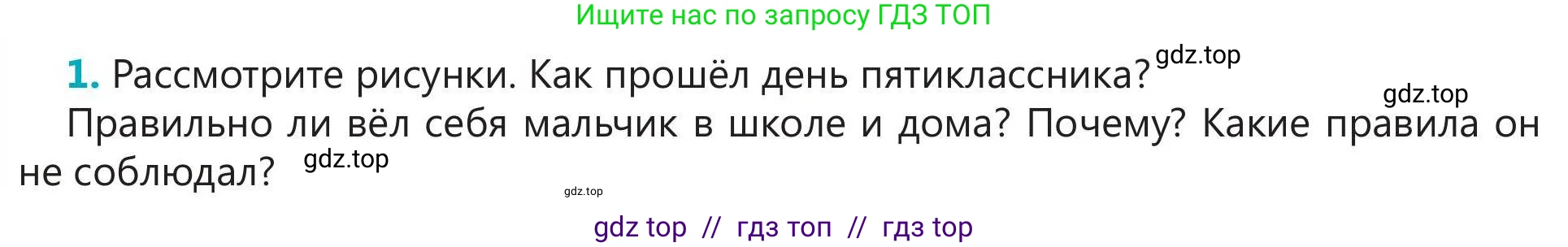 Русский язык, 5 класс Учебник, авторы: Клокова Елена Валерьевна, Белозёрова Ольга Игоревна, Ибраева Таскира Ильшатовна, Сулейменова Бахиевна Гульсайран, Муханбеткалиев Аскен Самуратович, Касымова Айман Берденовна, Опря Оксана Викторовна, издательство АОО «Назарбаев Интеллектуальные школы», Астана, 2018, Часть 1, страница 10, номер 1, Условие