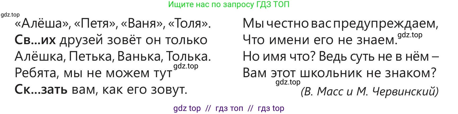 Русский язык, 5 класс Учебник, авторы: Клокова Елена Валерьевна, Белозёрова Ольга Игоревна, Ибраева Таскира Ильшатовна, Сулейменова Бахиевна Гульсайран, Муханбеткалиев Аскен Самуратович, Касымова Айман Берденовна, Опря Оксана Викторовна, издательство АОО «Назарбаев Интеллектуальные школы», Астана, 2018, Часть 1, страница 10, номер 2, Условие (продолжение 2)