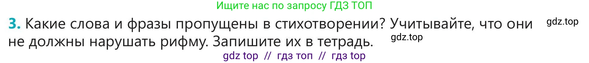 Русский язык, 5 класс Учебник, авторы: Клокова Елена Валерьевна, Белозёрова Ольга Игоревна, Ибраева Таскира Ильшатовна, Сулейменова Бахиевна Гульсайран, Муханбеткалиев Аскен Самуратович, Касымова Айман Берденовна, Опря Оксана Викторовна, издательство АОО «Назарбаев Интеллектуальные школы», Астана, 2018, Часть 1, страница 11, номер 3, Условие