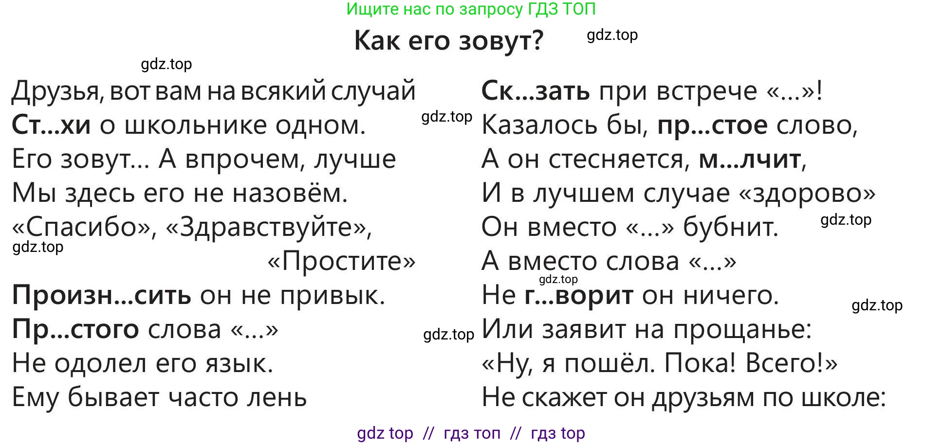 Русский язык, 5 класс Учебник, авторы: Клокова Елена Валерьевна, Белозёрова Ольга Игоревна, Ибраева Таскира Ильшатовна, Сулейменова Бахиевна Гульсайран, Муханбеткалиев Аскен Самуратович, Касымова Айман Берденовна, Опря Оксана Викторовна, издательство АОО «Назарбаев Интеллектуальные школы», Астана, 2018, Часть 1, страница 11, номер 3, Условие (продолжение 2)