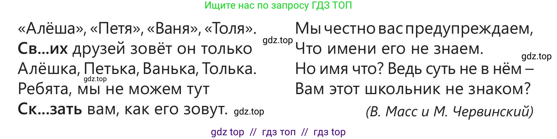 Русский язык, 5 класс Учебник, авторы: Клокова Елена Валерьевна, Белозёрова Ольга Игоревна, Ибраева Таскира Ильшатовна, Сулейменова Бахиевна Гульсайран, Муханбеткалиев Аскен Самуратович, Касымова Айман Берденовна, Опря Оксана Викторовна, издательство АОО «Назарбаев Интеллектуальные школы», Астана, 2018, Часть 1, страница 11, номер 3, Условие (продолжение 3)