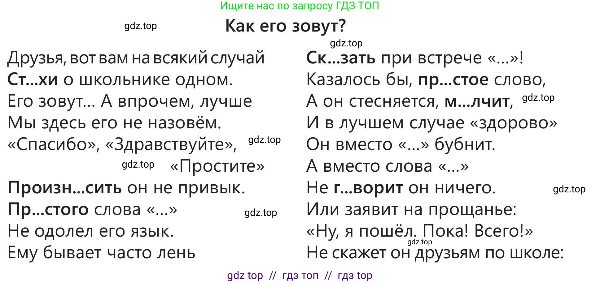 Русский язык, 5 класс Учебник, авторы: Клокова Елена Валерьевна, Белозёрова Ольга Игоревна, Ибраева Таскира Ильшатовна, Сулейменова Бахиевна Гульсайран, Муханбеткалиев Аскен Самуратович, Касымова Айман Берденовна, Опря Оксана Викторовна, издательство АОО «Назарбаев Интеллектуальные школы», Астана, 2018, Часть 1, страница 11, номер 4, Условие (продолжение 2)