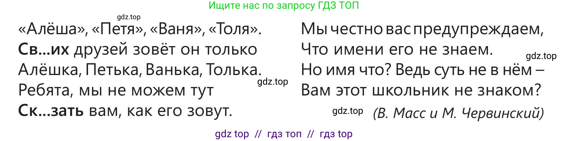 Русский язык, 5 класс Учебник, авторы: Клокова Елена Валерьевна, Белозёрова Ольга Игоревна, Ибраева Таскира Ильшатовна, Сулейменова Бахиевна Гульсайран, Муханбеткалиев Аскен Самуратович, Касымова Айман Берденовна, Опря Оксана Викторовна, издательство АОО «Назарбаев Интеллектуальные школы», Астана, 2018, Часть 1, страница 11, номер 4, Условие (продолжение 3)