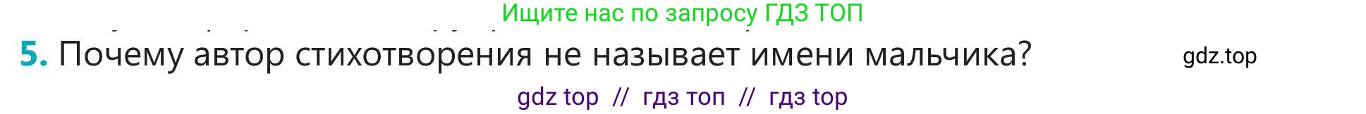 Русский язык, 5 класс Учебник, авторы: Клокова Елена Валерьевна, Белозёрова Ольга Игоревна, Ибраева Таскира Ильшатовна, Сулейменова Бахиевна Гульсайран, Муханбеткалиев Аскен Самуратович, Касымова Айман Берденовна, Опря Оксана Викторовна, издательство АОО «Назарбаев Интеллектуальные школы», Астана, 2018, Часть 1, страница 11, номер 5, Условие