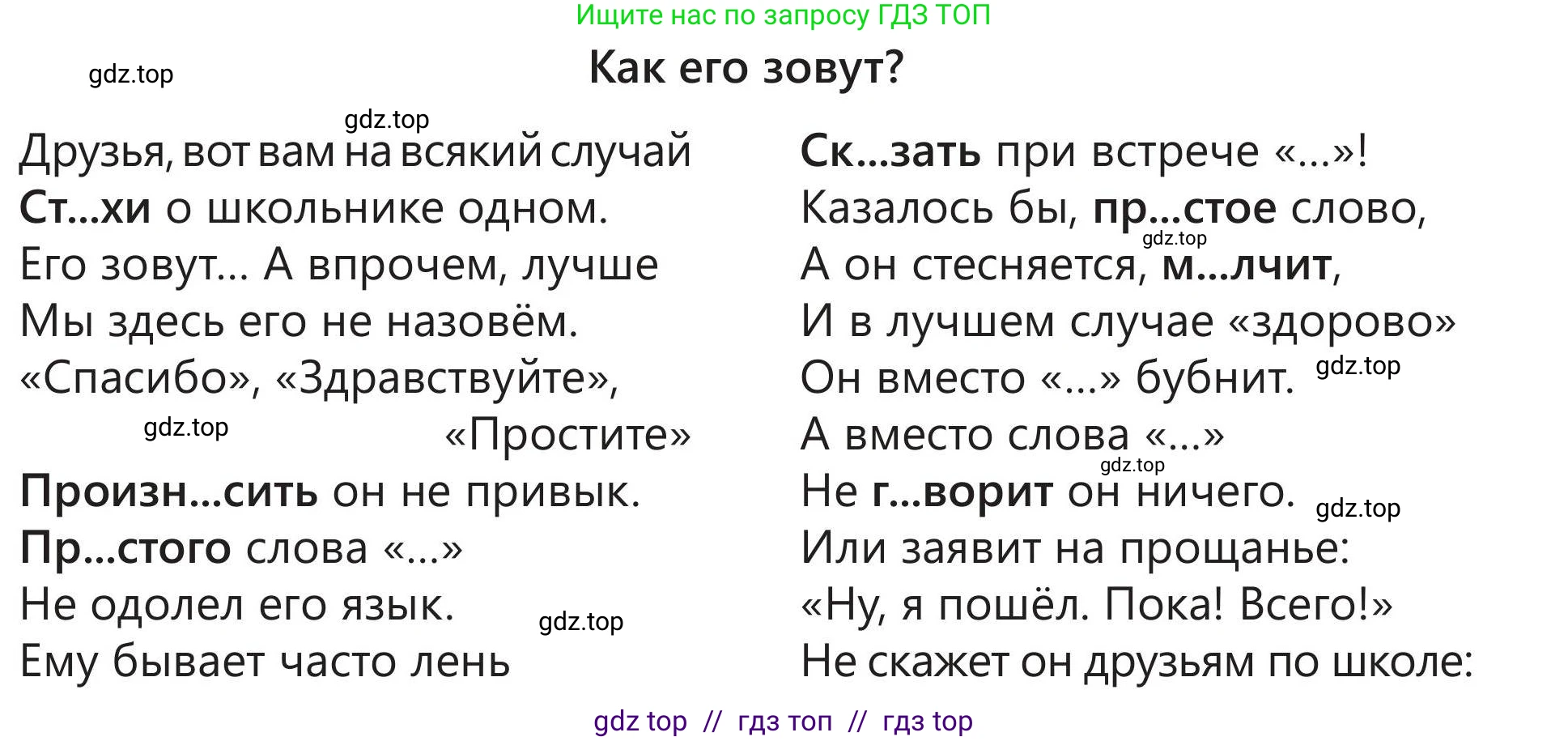 Русский язык, 5 класс Учебник, авторы: Клокова Елена Валерьевна, Белозёрова Ольга Игоревна, Ибраева Таскира Ильшатовна, Сулейменова Бахиевна Гульсайран, Муханбеткалиев Аскен Самуратович, Касымова Айман Берденовна, Опря Оксана Викторовна, издательство АОО «Назарбаев Интеллектуальные школы», Астана, 2018, Часть 1, страница 11, номер 5, Условие (продолжение 2)