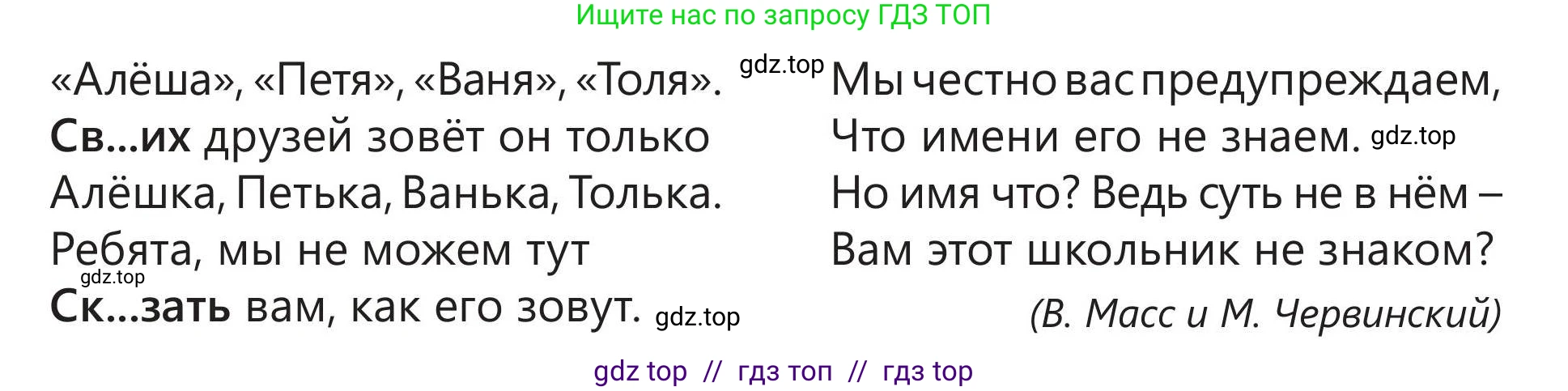 Русский язык, 5 класс Учебник, авторы: Клокова Елена Валерьевна, Белозёрова Ольга Игоревна, Ибраева Таскира Ильшатовна, Сулейменова Бахиевна Гульсайран, Муханбеткалиев Аскен Самуратович, Касымова Айман Берденовна, Опря Оксана Викторовна, издательство АОО «Назарбаев Интеллектуальные школы», Астана, 2018, Часть 1, страница 11, номер 5, Условие (продолжение 3)