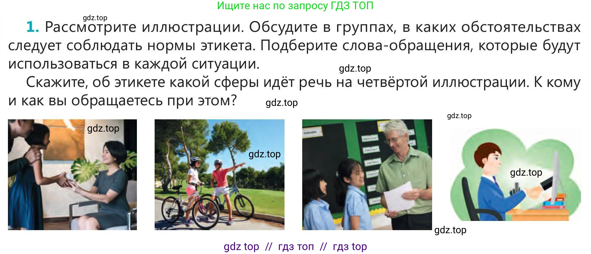 Русский язык, 5 класс Учебник, авторы: Клокова Елена Валерьевна, Белозёрова Ольга Игоревна, Ибраева Таскира Ильшатовна, Сулейменова Бахиевна Гульсайран, Муханбеткалиев Аскен Самуратович, Касымова Айман Берденовна, Опря Оксана Викторовна, издательство АОО «Назарбаев Интеллектуальные школы», Астана, 2018, Часть 1, страница 12, номер 1, Условие