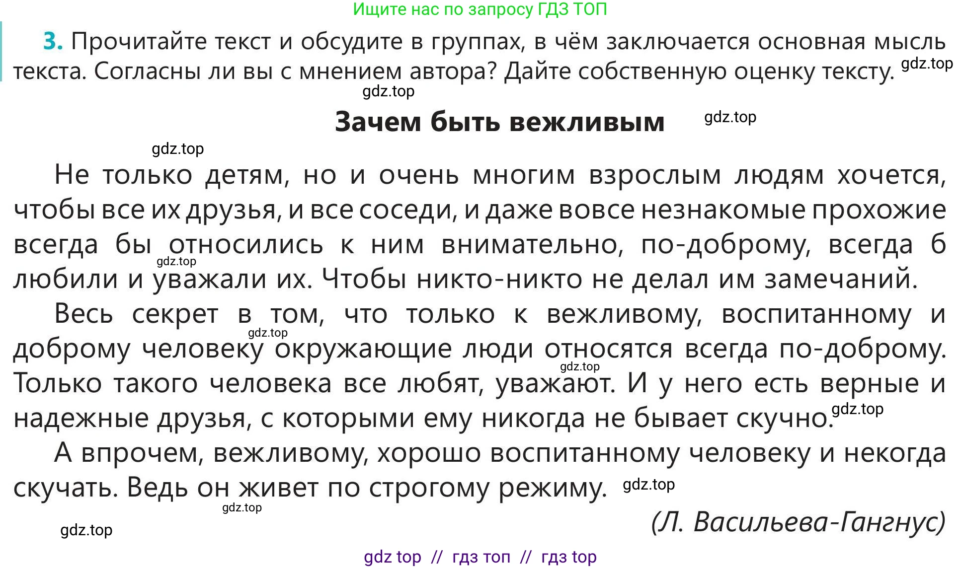 Русский язык, 5 класс Учебник, авторы: Клокова Елена Валерьевна, Белозёрова Ольга Игоревна, Ибраева Таскира Ильшатовна, Сулейменова Бахиевна Гульсайран, Муханбеткалиев Аскен Самуратович, Касымова Айман Берденовна, Опря Оксана Викторовна, издательство АОО «Назарбаев Интеллектуальные школы», Астана, 2018, Часть 1, страница 13, номер 3, Условие