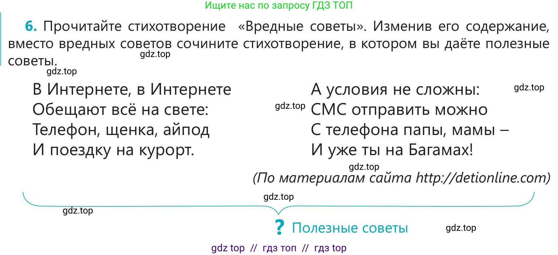 Русский язык, 5 класс Учебник, авторы: Клокова Елена Валерьевна, Белозёрова Ольга Игоревна, Ибраева Таскира Ильшатовна, Сулейменова Бахиевна Гульсайран, Муханбеткалиев Аскен Самуратович, Касымова Айман Берденовна, Опря Оксана Викторовна, издательство АОО «Назарбаев Интеллектуальные школы», Астана, 2018, Часть 1, страница 13, номер 6, Условие