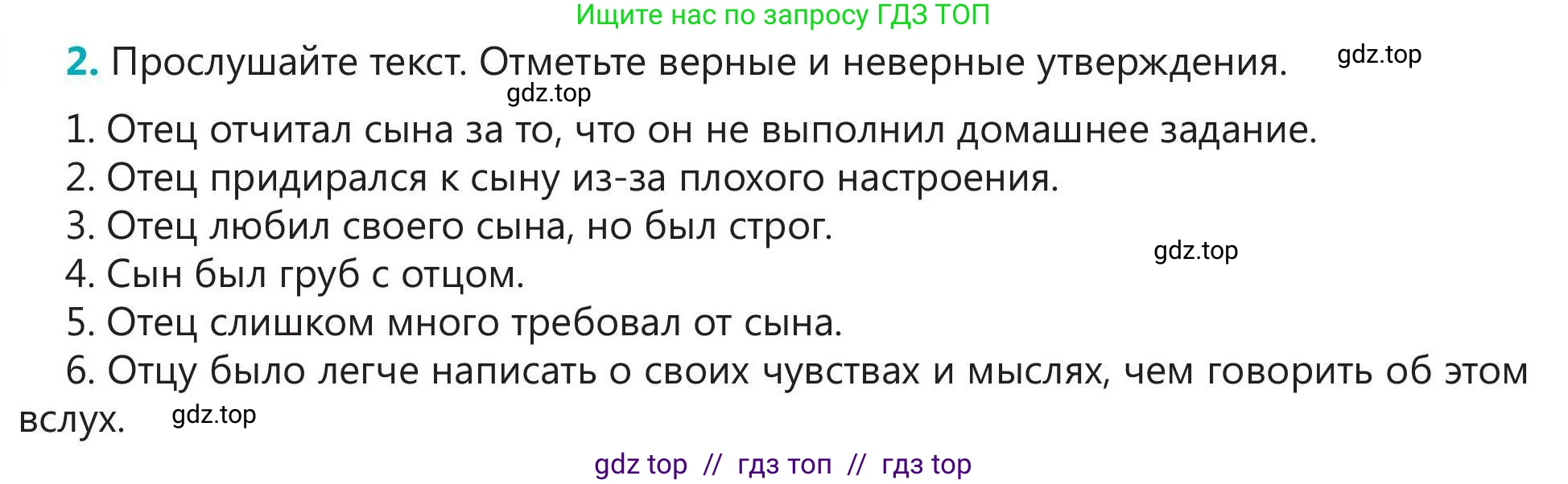 Русский язык, 5 класс Учебник, авторы: Клокова Елена Валерьевна, Белозёрова Ольга Игоревна, Ибраева Таскира Ильшатовна, Сулейменова Бахиевна Гульсайран, Муханбеткалиев Аскен Самуратович, Касымова Айман Берденовна, Опря Оксана Викторовна, издательство АОО «Назарбаев Интеллектуальные школы», Астана, 2018, Часть 1, страница 14, номер 2, Условие