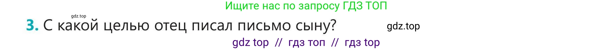 Русский язык, 5 класс Учебник, авторы: Клокова Елена Валерьевна, Белозёрова Ольга Игоревна, Ибраева Таскира Ильшатовна, Сулейменова Бахиевна Гульсайран, Муханбеткалиев Аскен Самуратович, Касымова Айман Берденовна, Опря Оксана Викторовна, издательство АОО «Назарбаев Интеллектуальные школы», Астана, 2018, Часть 1, страница 14, номер 3, Условие