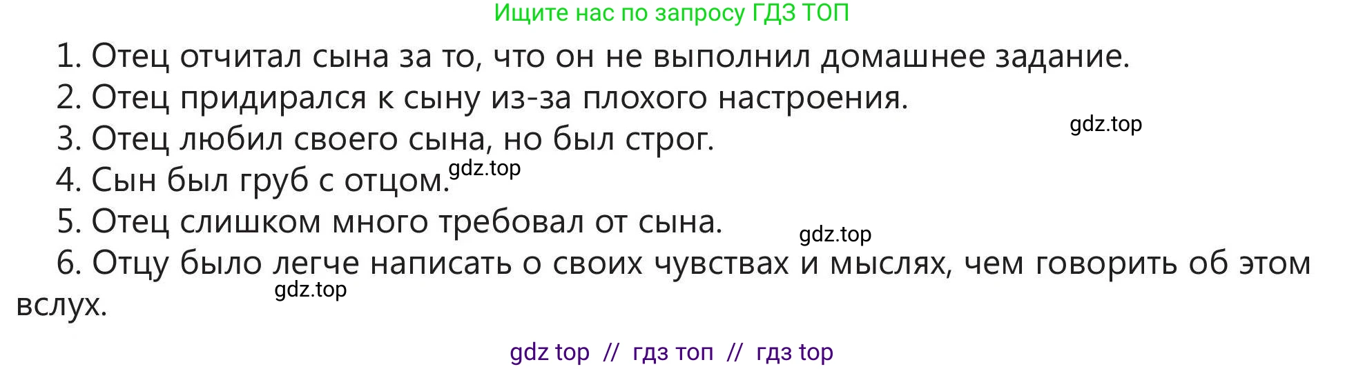 Русский язык, 5 класс Учебник, авторы: Клокова Елена Валерьевна, Белозёрова Ольга Игоревна, Ибраева Таскира Ильшатовна, Сулейменова Бахиевна Гульсайран, Муханбеткалиев Аскен Самуратович, Касымова Айман Берденовна, Опря Оксана Викторовна, издательство АОО «Назарбаев Интеллектуальные школы», Астана, 2018, Часть 1, страница 14, номер 3, Условие (продолжение 2)