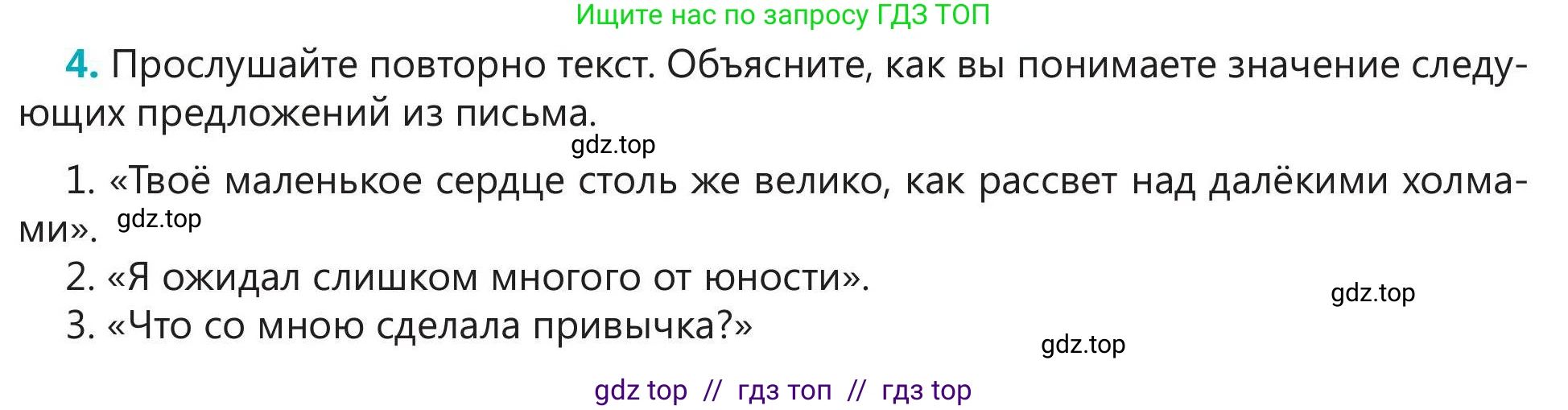 Русский язык, 5 класс Учебник, авторы: Клокова Елена Валерьевна, Белозёрова Ольга Игоревна, Ибраева Таскира Ильшатовна, Сулейменова Бахиевна Гульсайран, Муханбеткалиев Аскен Самуратович, Касымова Айман Берденовна, Опря Оксана Викторовна, издательство АОО «Назарбаев Интеллектуальные школы», Астана, 2018, Часть 1, страница 14, номер 4, Условие
