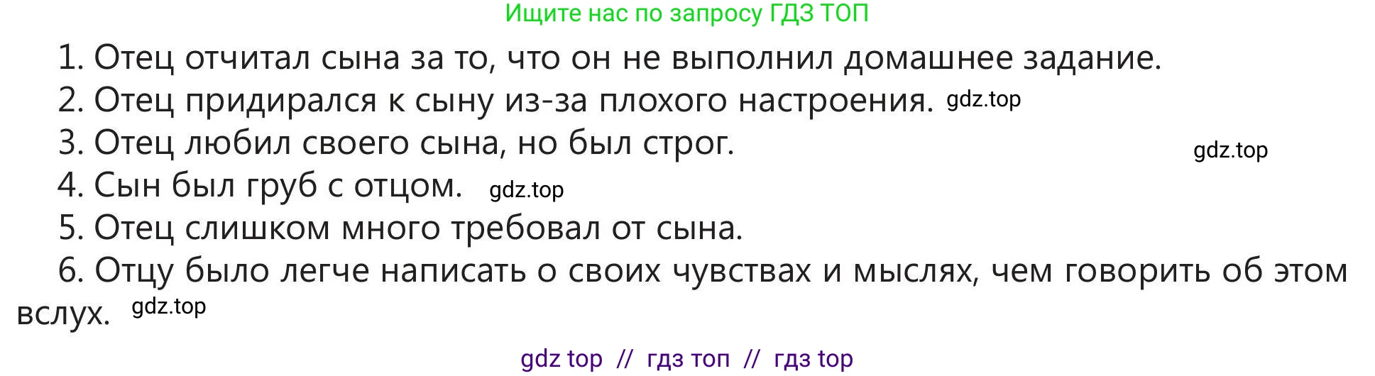 Русский язык, 5 класс Учебник, авторы: Клокова Елена Валерьевна, Белозёрова Ольга Игоревна, Ибраева Таскира Ильшатовна, Сулейменова Бахиевна Гульсайран, Муханбеткалиев Аскен Самуратович, Касымова Айман Берденовна, Опря Оксана Викторовна, издательство АОО «Назарбаев Интеллектуальные школы», Астана, 2018, Часть 1, страница 15, номер 5, Условие (продолжение 2)