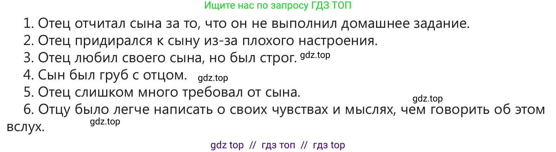 Русский язык, 5 класс Учебник, авторы: Клокова Елена Валерьевна, Белозёрова Ольга Игоревна, Ибраева Таскира Ильшатовна, Сулейменова Бахиевна Гульсайран, Муханбеткалиев Аскен Самуратович, Касымова Айман Берденовна, Опря Оксана Викторовна, издательство АОО «Назарбаев Интеллектуальные школы», Астана, 2018, Часть 1, страница 15, номер 6, Условие (продолжение 2)