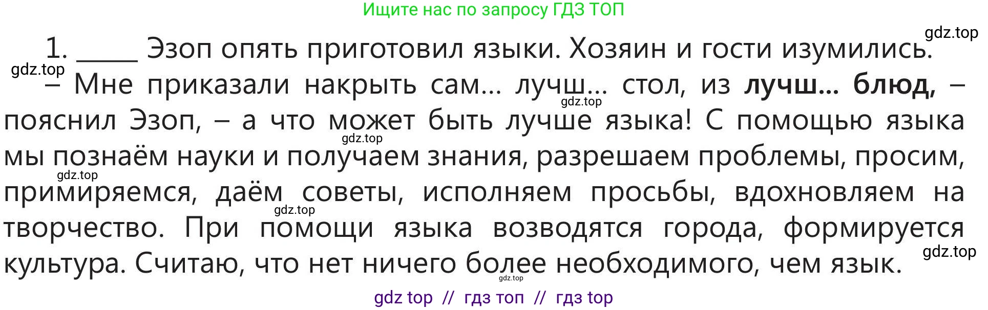 Русский язык, 5 класс Учебник, авторы: Клокова Елена Валерьевна, Белозёрова Ольга Игоревна, Ибраева Таскира Ильшатовна, Сулейменова Бахиевна Гульсайран, Муханбеткалиев Аскен Самуратович, Касымова Айман Берденовна, Опря Оксана Викторовна, издательство АОО «Назарбаев Интеллектуальные школы», Астана, 2018, Часть 1, страница 17, номер 5, Условие (продолжение 2)
