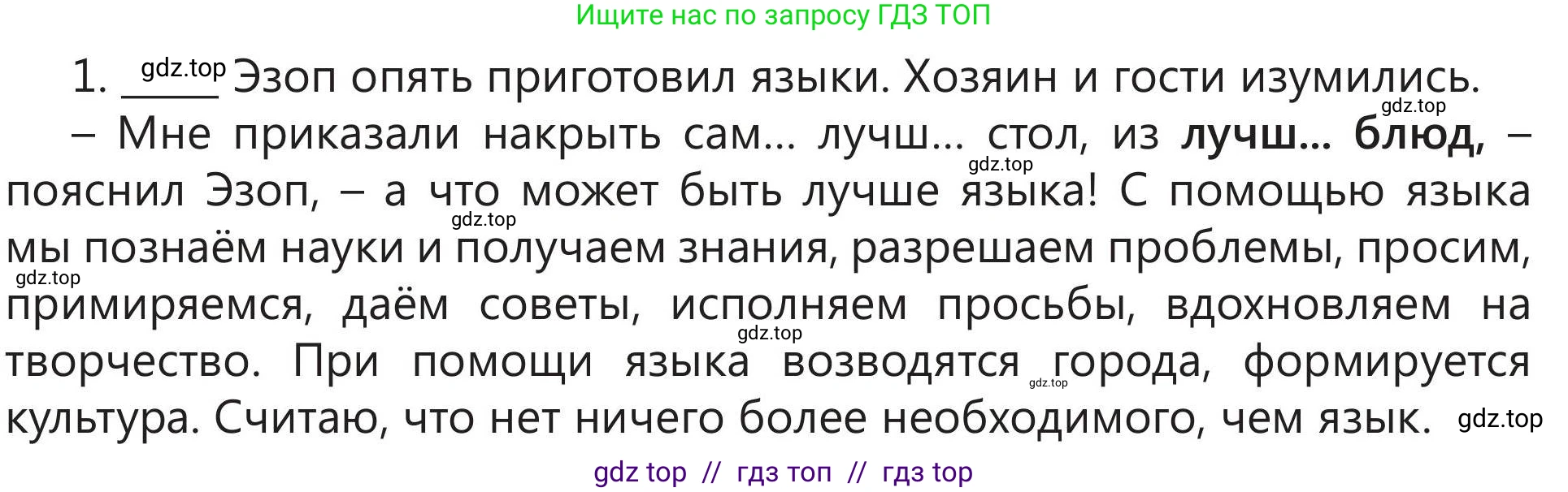 Русский язык, 5 класс Учебник, авторы: Клокова Елена Валерьевна, Белозёрова Ольга Игоревна, Ибраева Таскира Ильшатовна, Сулейменова Бахиевна Гульсайран, Муханбеткалиев Аскен Самуратович, Касымова Айман Берденовна, Опря Оксана Викторовна, издательство АОО «Назарбаев Интеллектуальные школы», Астана, 2018, Часть 1, страница 17, номер 7, Условие (продолжение 2)