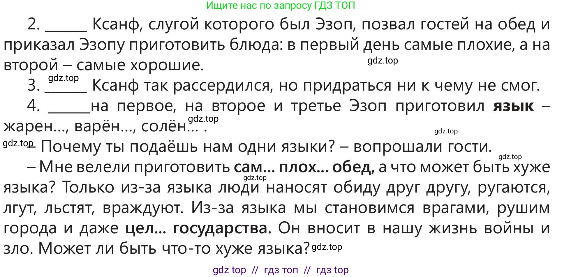 Русский язык, 5 класс Учебник, авторы: Клокова Елена Валерьевна, Белозёрова Ольга Игоревна, Ибраева Таскира Ильшатовна, Сулейменова Бахиевна Гульсайран, Муханбеткалиев Аскен Самуратович, Касымова Айман Берденовна, Опря Оксана Викторовна, издательство АОО «Назарбаев Интеллектуальные школы», Астана, 2018, Часть 1, страница 17, номер 7, Условие (продолжение 3)