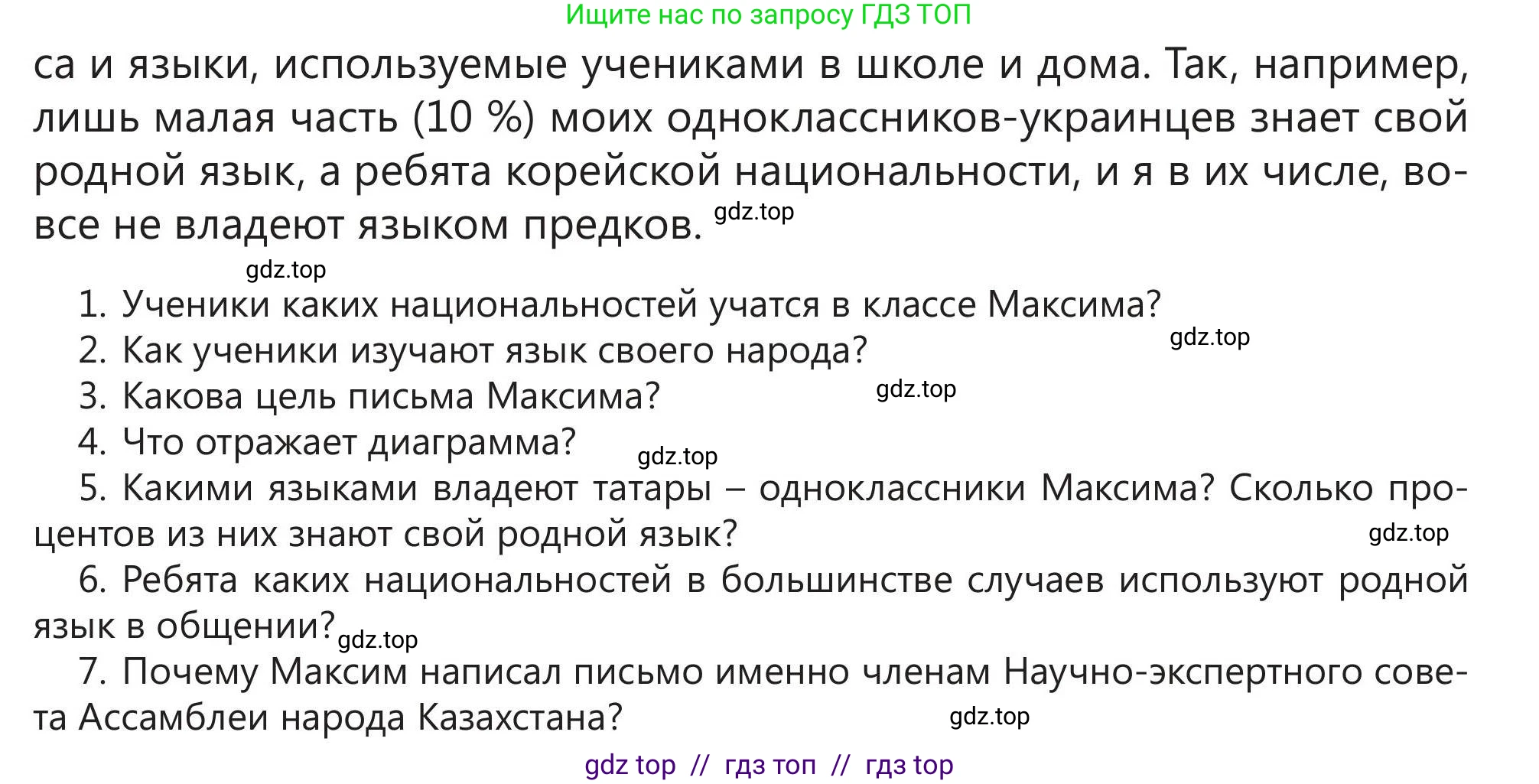 Русский язык, 5 класс Учебник, авторы: Клокова Елена Валерьевна, Белозёрова Ольга Игоревна, Ибраева Таскира Ильшатовна, Сулейменова Бахиевна Гульсайран, Муханбеткалиев Аскен Самуратович, Касымова Айман Берденовна, Опря Оксана Викторовна, издательство АОО «Назарбаев Интеллектуальные школы», Астана, 2018, Часть 1, страница 18, номер 2, Условие (продолжение 2)
