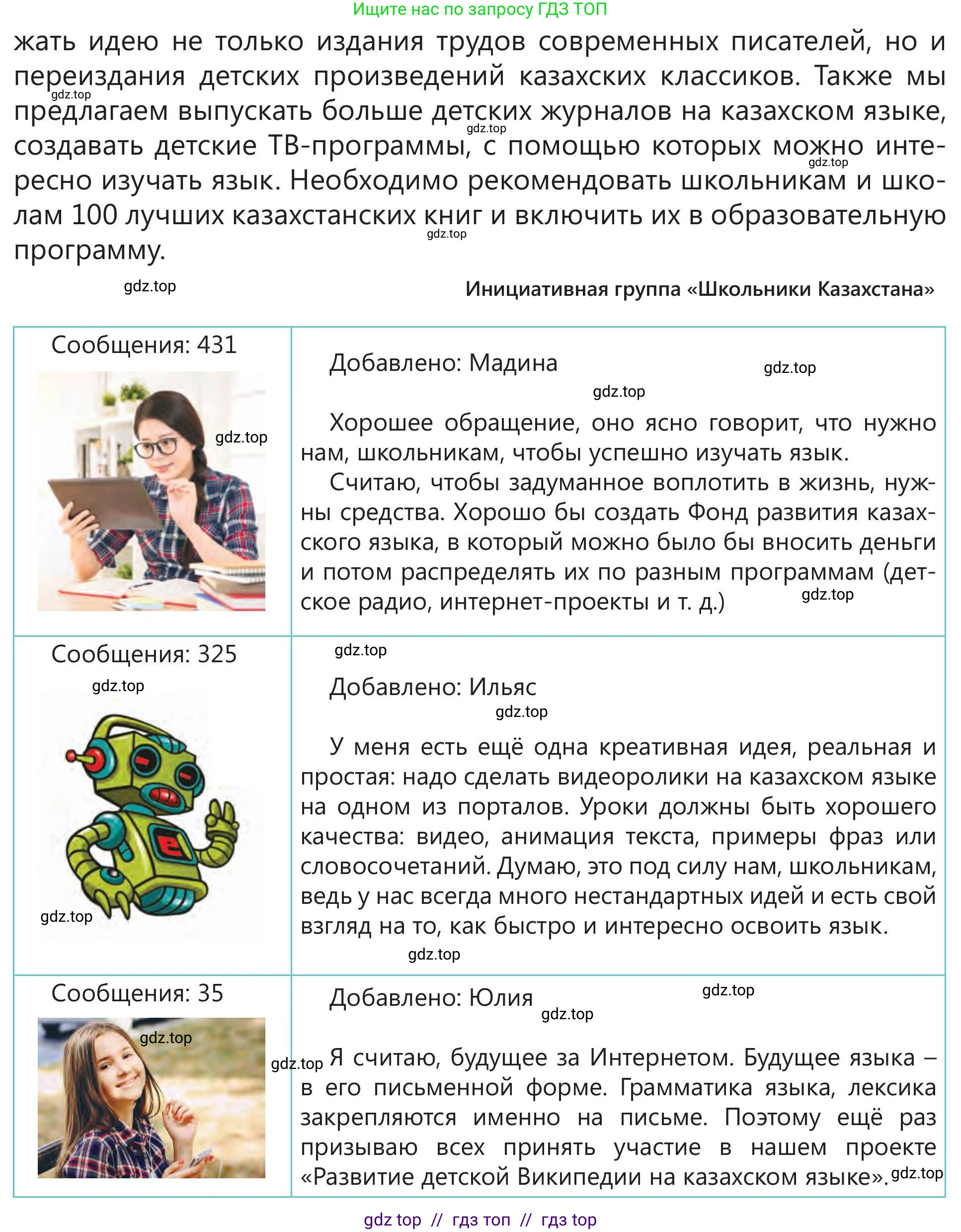 Русский язык, 5 класс Учебник, авторы: Клокова Елена Валерьевна, Белозёрова Ольга Игоревна, Ибраева Таскира Ильшатовна, Сулейменова Бахиевна Гульсайран, Муханбеткалиев Аскен Самуратович, Касымова Айман Берденовна, Опря Оксана Викторовна, издательство АОО «Назарбаев Интеллектуальные школы», Астана, 2018, Часть 1, страница 20, номер 2, Условие (продолжение 2)