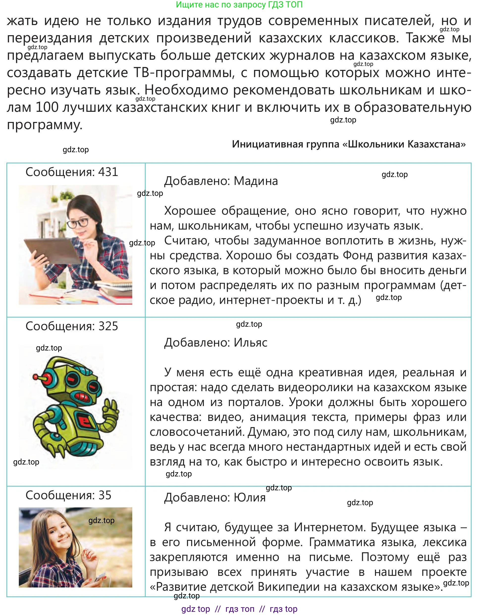 Русский язык, 5 класс Учебник, авторы: Клокова Елена Валерьевна, Белозёрова Ольга Игоревна, Ибраева Таскира Ильшатовна, Сулейменова Бахиевна Гульсайран, Муханбеткалиев Аскен Самуратович, Касымова Айман Берденовна, Опря Оксана Викторовна, издательство АОО «Назарбаев Интеллектуальные школы», Астана, 2018, Часть 1, страница 22, номер 6, Условие (продолжение 3)