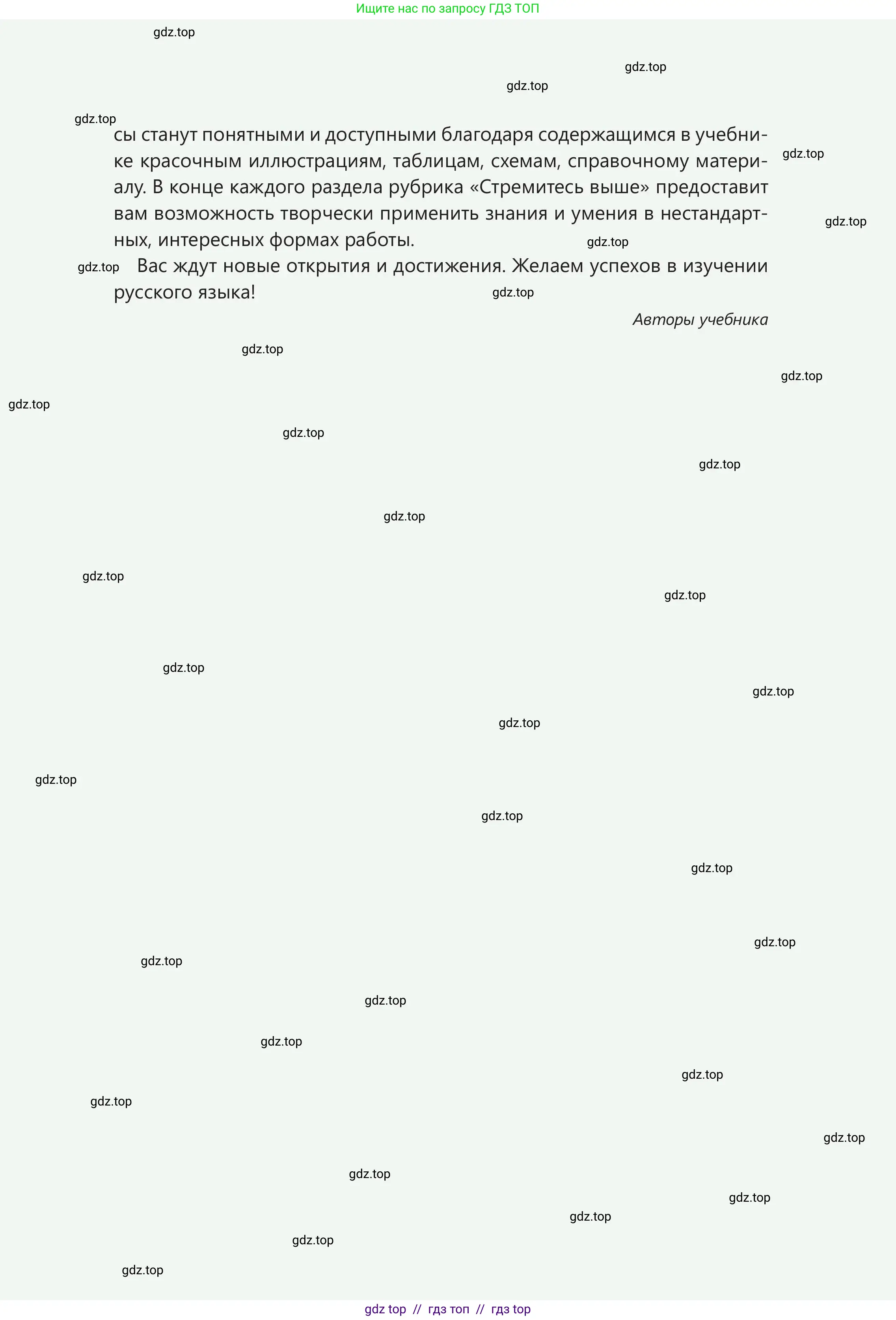 Русский язык, 5 класс Учебник, авторы: Клокова Елена Валерьевна, Белозёрова Ольга Игоревна, Ибраева Таскира Ильшатовна, Сулейменова Бахиевна Гульсайран, Муханбеткалиев Аскен Самуратович, Касымова Айман Берденовна, Опря Оксана Викторовна, издательство АОО «Назарбаев Интеллектуальные школы», Астана, 2018, страница 4