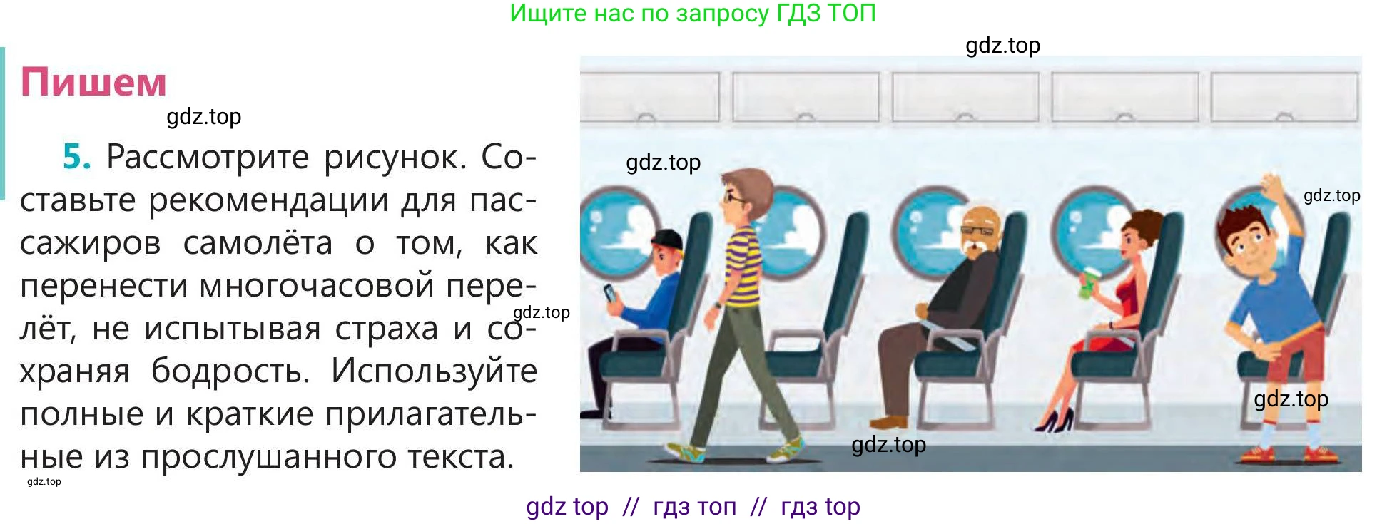 Русский язык, 5 класс Учебник, авторы: Клокова Елена Валерьевна, Белозёрова Ольга Игоревна, Ибраева Таскира Ильшатовна, Сулейменова Бахиевна Гульсайран, Муханбеткалиев Аскен Самуратович, Касымова Айман Берденовна, Опря Оксана Викторовна, издательство АОО «Назарбаев Интеллектуальные школы», Астана, 2018, Часть 1, страница 55, номер 5, Условие