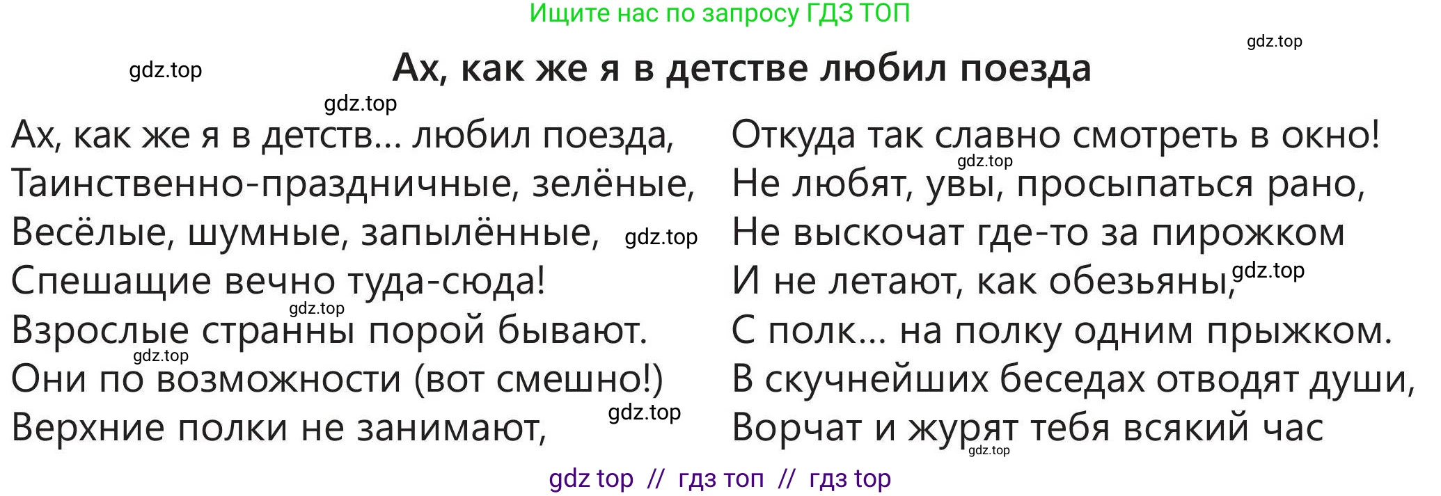 Русский язык, 5 класс Учебник, авторы: Клокова Елена Валерьевна, Белозёрова Ольга Игоревна, Ибраева Таскира Ильшатовна, Сулейменова Бахиевна Гульсайран, Муханбеткалиев Аскен Самуратович, Касымова Айман Берденовна, Опря Оксана Викторовна, издательство АОО «Назарбаев Интеллектуальные школы», Астана, 2018, Часть 1, страница 56, номер 3, Условие (продолжение 2)