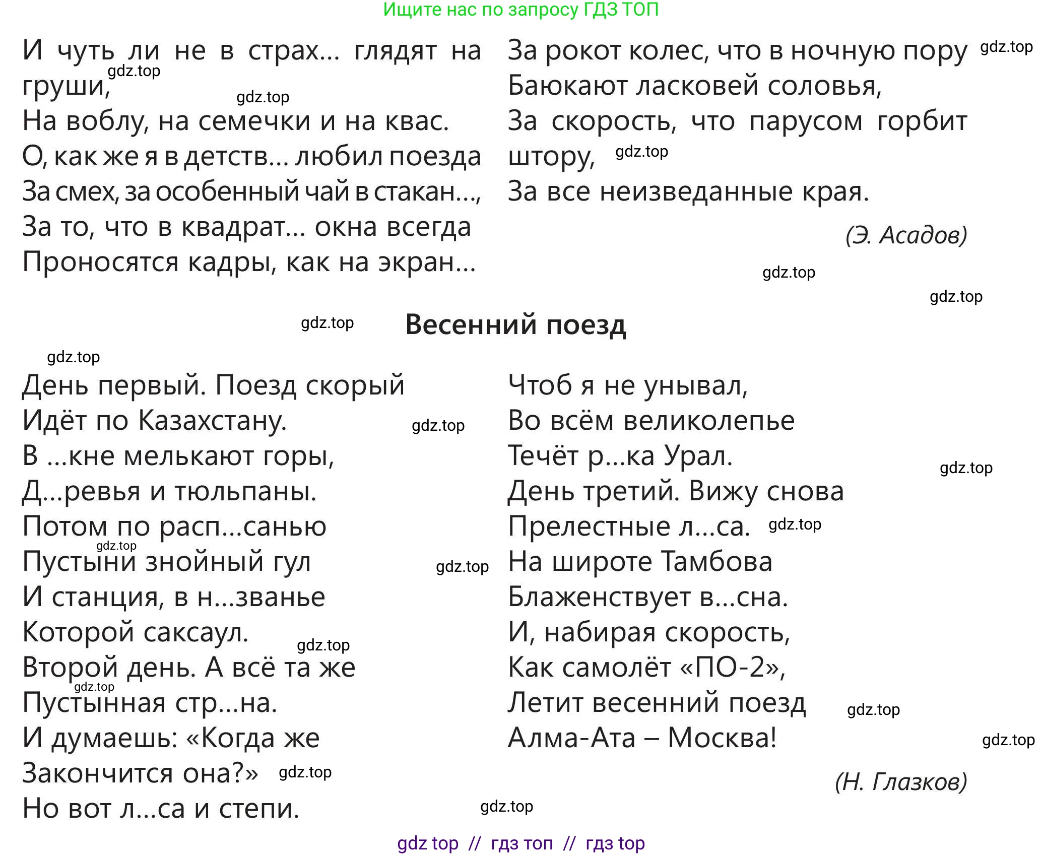 Русский язык, 5 класс Учебник, авторы: Клокова Елена Валерьевна, Белозёрова Ольга Игоревна, Ибраева Таскира Ильшатовна, Сулейменова Бахиевна Гульсайран, Муханбеткалиев Аскен Самуратович, Касымова Айман Берденовна, Опря Оксана Викторовна, издательство АОО «Назарбаев Интеллектуальные школы», Астана, 2018, Часть 1, страница 56, номер 3, Условие (продолжение 3)