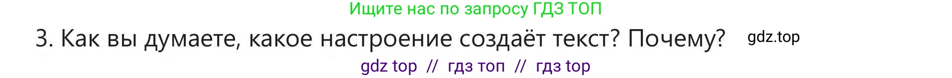 Русский язык, 5 класс Учебник, авторы: Клокова Елена Валерьевна, Белозёрова Ольга Игоревна, Ибраева Таскира Ильшатовна, Сулейменова Бахиевна Гульсайран, Муханбеткалиев Аскен Самуратович, Касымова Айман Берденовна, Опря Оксана Викторовна, издательство АОО «Назарбаев Интеллектуальные школы», Астана, 2018, Часть 1, страница 58, номер 6, Условие (продолжение 2)