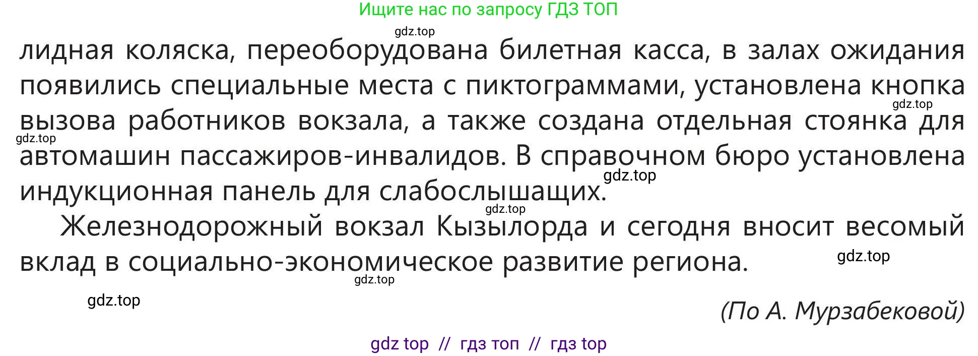 Русский язык, 5 класс Учебник, авторы: Клокова Елена Валерьевна, Белозёрова Ольга Игоревна, Ибраева Таскира Ильшатовна, Сулейменова Бахиевна Гульсайран, Муханбеткалиев Аскен Самуратович, Касымова Айман Берденовна, Опря Оксана Викторовна, издательство АОО «Назарбаев Интеллектуальные школы», Астана, 2018, Часть 1, страница 62, номер 10, Условие (продолжение 3)