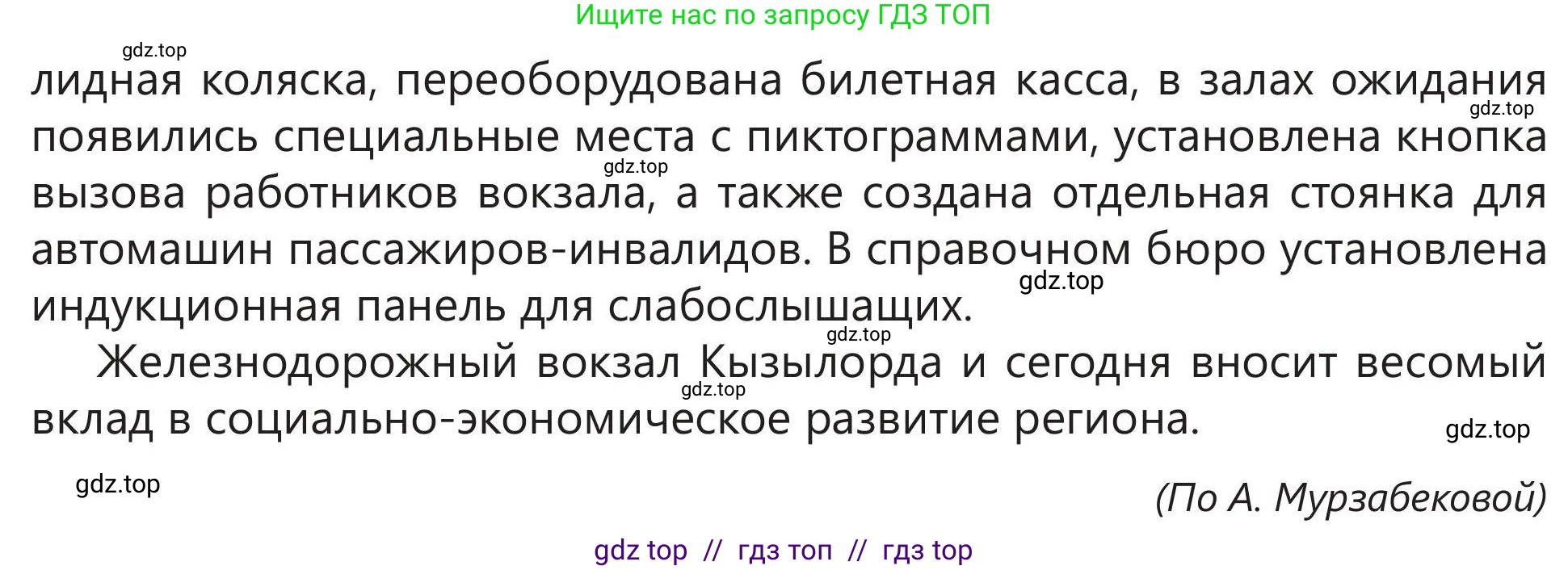 Русский язык, 5 класс Учебник, авторы: Клокова Елена Валерьевна, Белозёрова Ольга Игоревна, Ибраева Таскира Ильшатовна, Сулейменова Бахиевна Гульсайран, Муханбеткалиев Аскен Самуратович, Касымова Айман Берденовна, Опря Оксана Викторовна, издательство АОО «Назарбаев Интеллектуальные школы», Астана, 2018, Часть 1, страница 63, номер 12, Условие (продолжение 3)