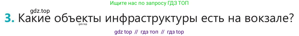 Русский язык, 5 класс Учебник, авторы: Клокова Елена Валерьевна, Белозёрова Ольга Игоревна, Ибраева Таскира Ильшатовна, Сулейменова Бахиевна Гульсайран, Муханбеткалиев Аскен Самуратович, Касымова Айман Берденовна, Опря Оксана Викторовна, издательство АОО «Назарбаев Интеллектуальные школы», Астана, 2018, Часть 1, страница 60, номер 3, Условие