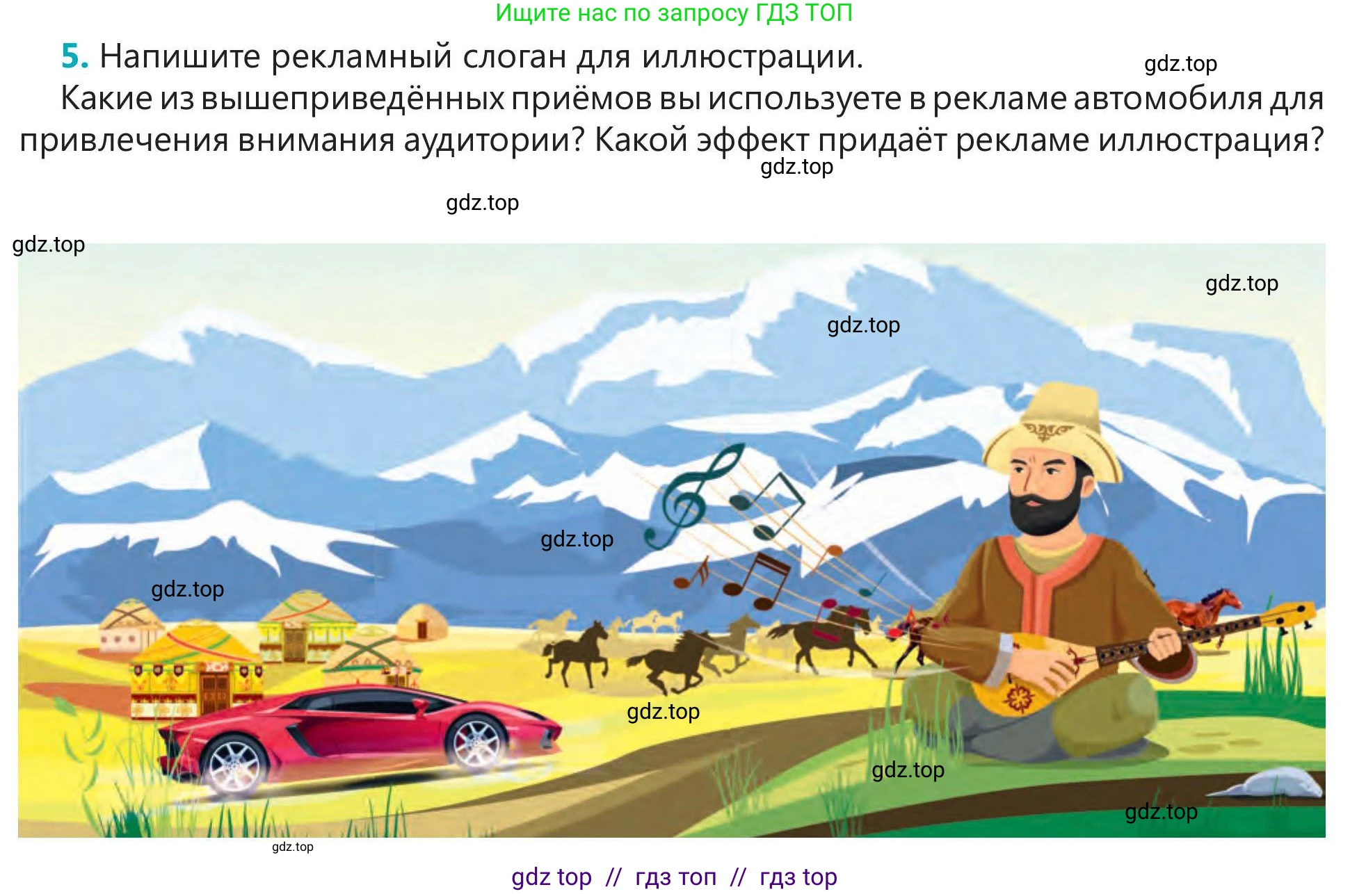 Русский язык, 5 класс Учебник, авторы: Клокова Елена Валерьевна, Белозёрова Ольга Игоревна, Ибраева Таскира Ильшатовна, Сулейменова Бахиевна Гульсайран, Муханбеткалиев Аскен Самуратович, Касымова Айман Берденовна, Опря Оксана Викторовна, издательство АОО «Назарбаев Интеллектуальные школы», Астана, 2018, Часть 1, страница 65, номер 5, Условие