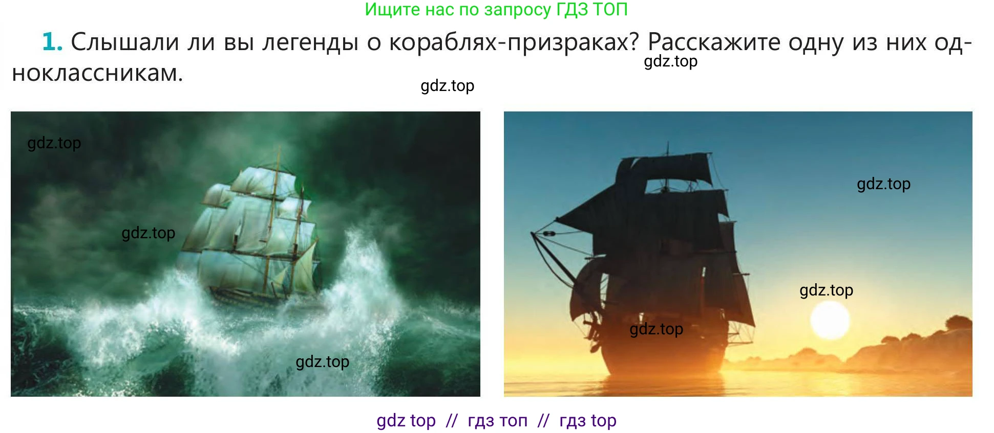 Русский язык, 5 класс Учебник, авторы: Клокова Елена Валерьевна, Белозёрова Ольга Игоревна, Ибраева Таскира Ильшатовна, Сулейменова Бахиевна Гульсайран, Муханбеткалиев Аскен Самуратович, Касымова Айман Берденовна, Опря Оксана Викторовна, издательство АОО «Назарбаев Интеллектуальные школы», Астана, 2018, Часть 1, страница 66, номер 1, Условие