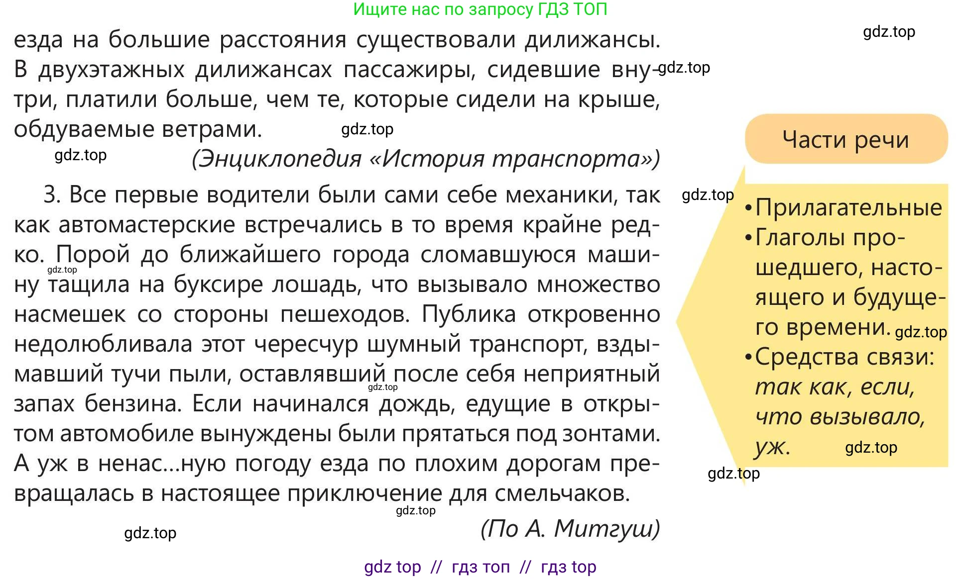 Русский язык, 5 класс Учебник, авторы: Клокова Елена Валерьевна, Белозёрова Ольга Игоревна, Ибраева Таскира Ильшатовна, Сулейменова Бахиевна Гульсайран, Муханбеткалиев Аскен Самуратович, Касымова Айман Берденовна, Опря Оксана Викторовна, издательство АОО «Назарбаев Интеллектуальные школы», Астана, 2018, Часть 1, страница 38, номер 2, Условие (продолжение 2)
