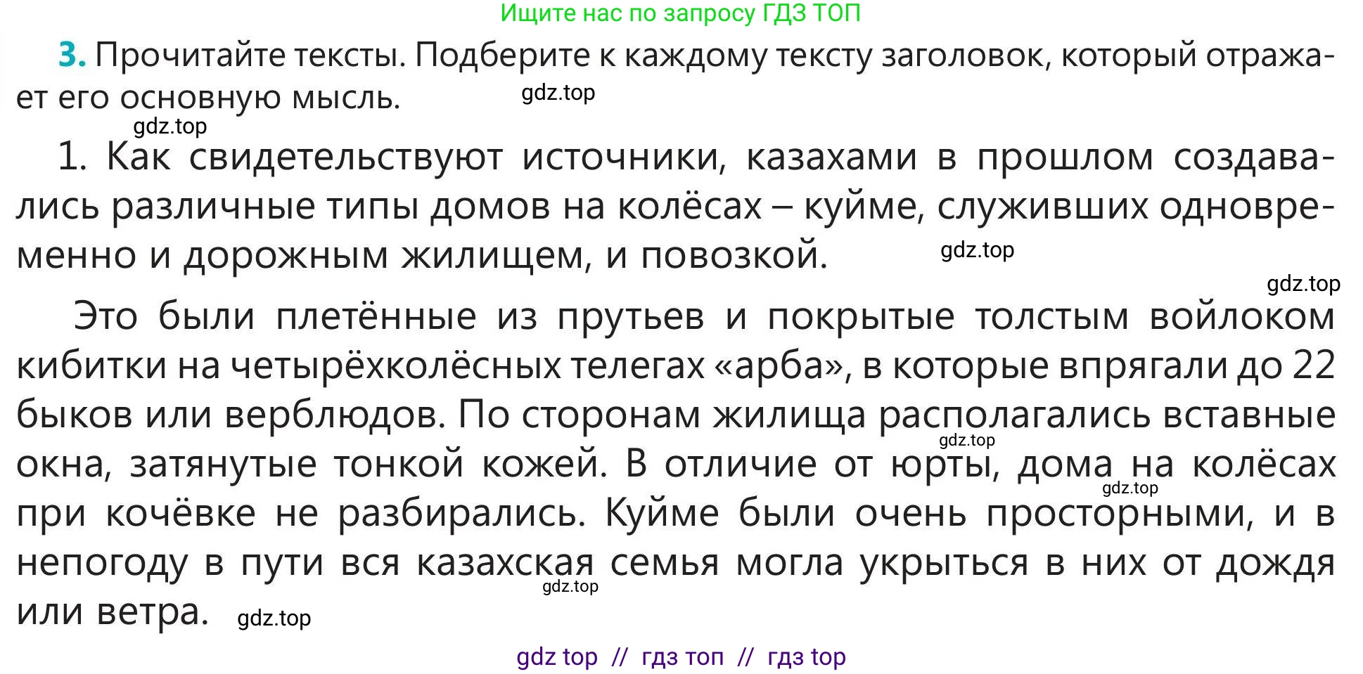 Русский язык, 5 класс Учебник, авторы: Клокова Елена Валерьевна, Белозёрова Ольга Игоревна, Ибраева Таскира Ильшатовна, Сулейменова Бахиевна Гульсайран, Муханбеткалиев Аскен Самуратович, Касымова Айман Берденовна, Опря Оксана Викторовна, издательство АОО «Назарбаев Интеллектуальные школы», Астана, 2018, Часть 1, страница 40, номер 3, Условие